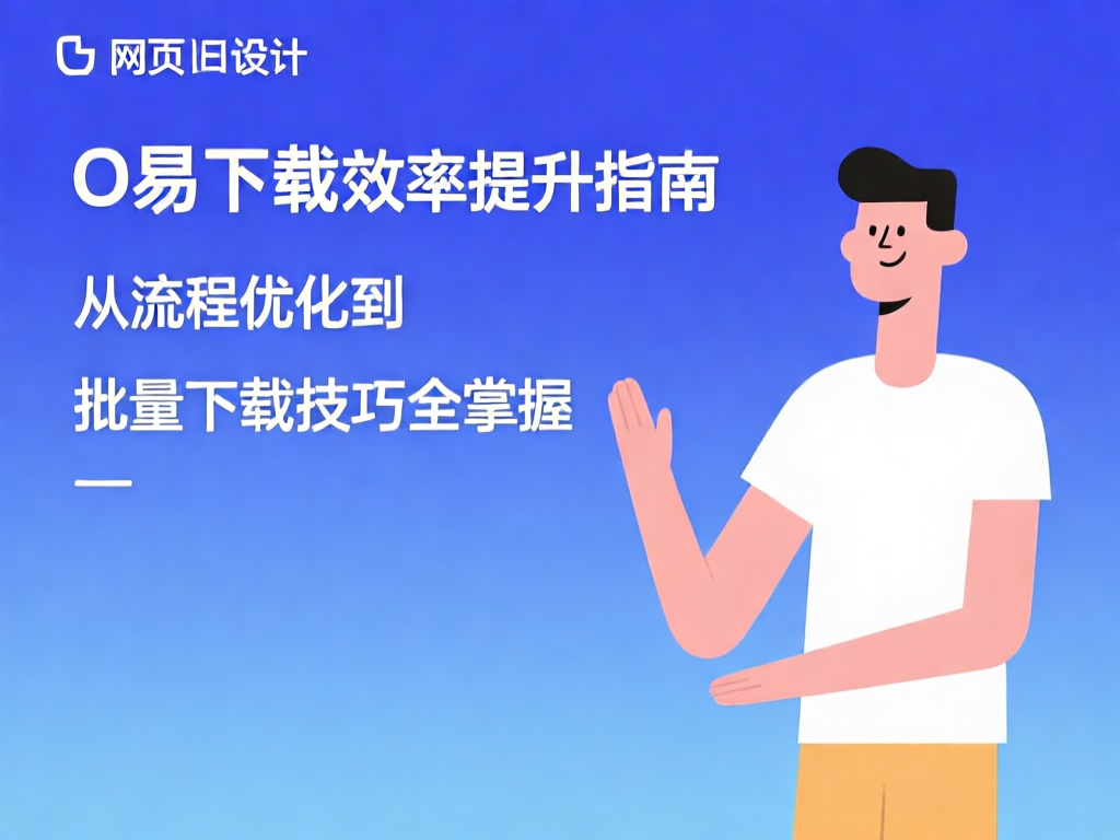 批量下载效果展示